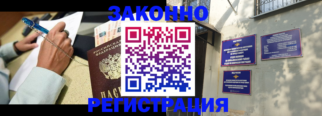 прописка в квартире в Мичуринске