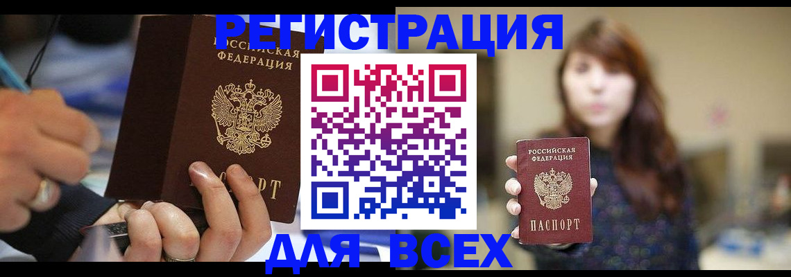 прописка для школы в Мичуринске