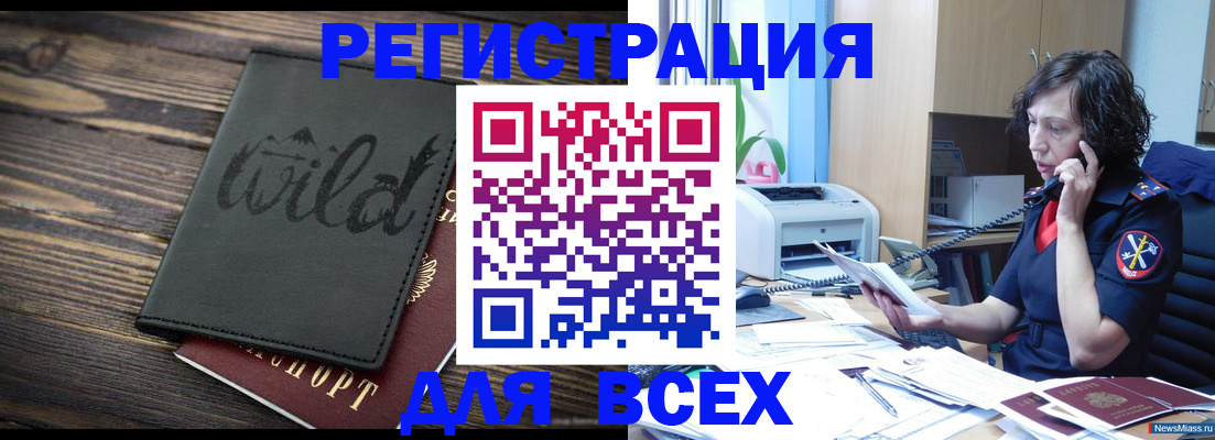 прописка иностранных граждан в Мичуринске