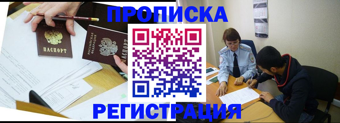 временная регистрация законно в Мичуринске