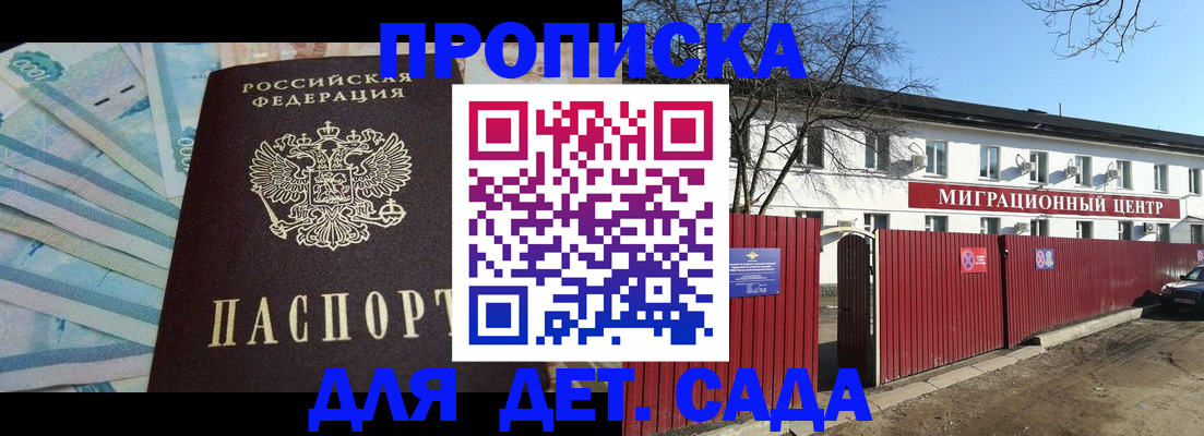 временная регистрация надежно в Мичуринске