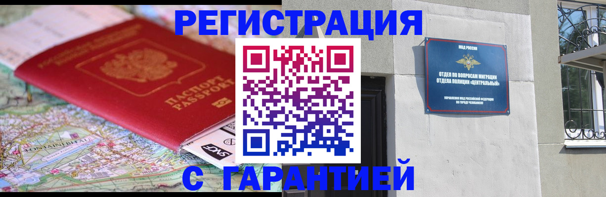 временная регистрация адрес в Мичуринске