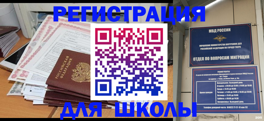 прописка регистрация в Мичуринске