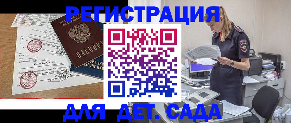прописка в квартире в Мичуринске