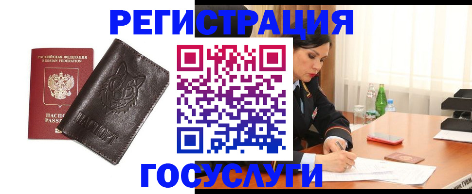 прописка гарантия в Мичуринске