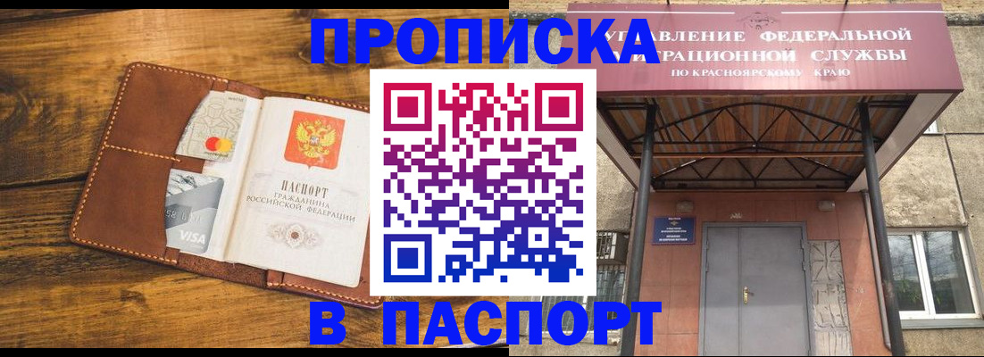 прописка иностранных граждан в Мичуринске
